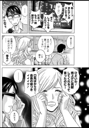 Yurase Bikyonyuu! Hataraku J-Cup Ch. 1-10