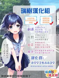 [Nokoppa] Boku ga Onnanoko ni Natta Hi (Gekkan Web Otoko no Ko-llection! S Vol. 12) [Chinese] [瑞树汉化组] [Digital]