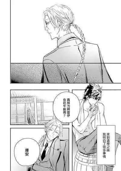 [Seina Anji] World's End Blue Bird | 末世青鸟 Ch. 4-10 + 特典 + 11-13 [Chinese] [Digital]