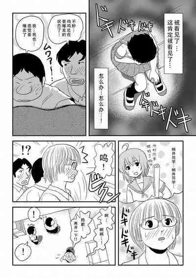 Chiru Roshutsu 16 | 琪露露出 16