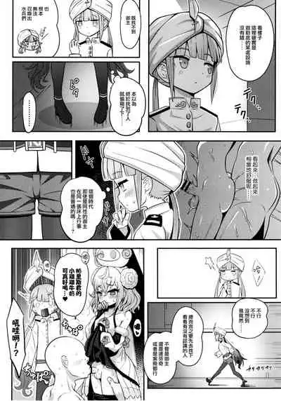 [Nyala Ponga (Sekai Saisoku no Panda)] Nemodaku | 尼莫共寢 (Fate/Grand Order) [Chinese] [瑞树汉化组] [Digital]