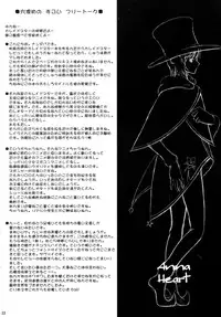 (C64) [drivehome (Nandaba)] Sora no Sugoi Newaza Natsu (Kaleido Star)