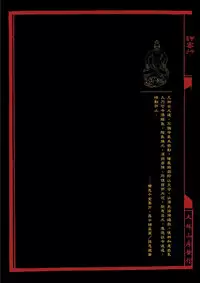 [MAIRENJIE]Sex-files of Chinese Swordsmen | 狎客行