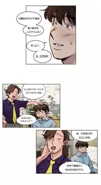 [Ramjak] Atonement Camp Ch.0-28 (Chinese)