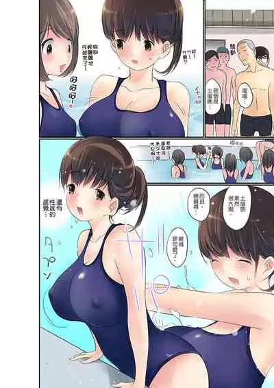 Manchira shiteru JK o Hakken shita node Gakuen Nai de Choukyou shite mita | 暴露狂女子高中生的日常生活 學校內的變態調教 Ch.1-25