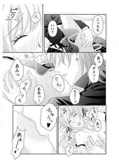 Ero ◆ Meruhen Aoi Tori 1-10