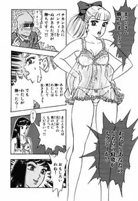 瞳ダイアリー