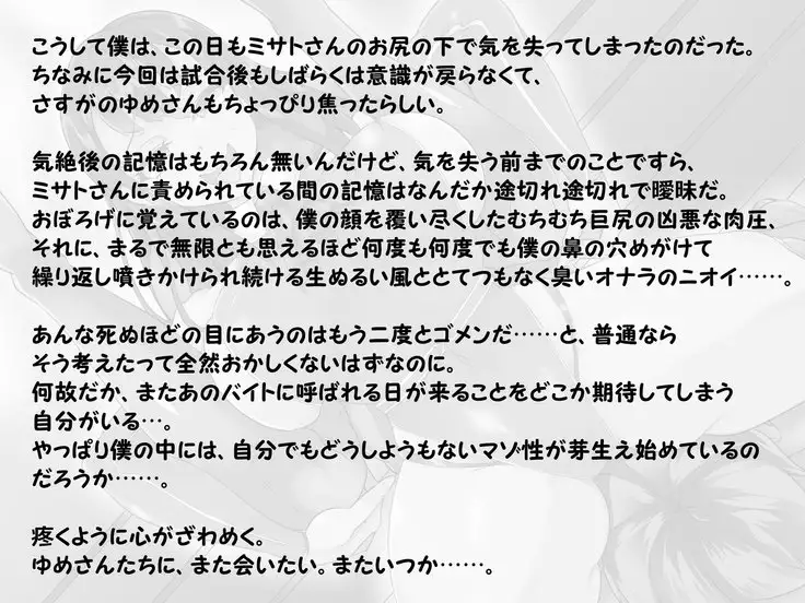 ドMプロレス2 画像集