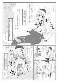 (Reitaisai 8) [Infinity Echigo (Unasaka)] Alice Shoukougun (Touhou Project)