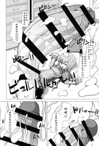 (Futaket 12) [Inu Teikoku (Mura)] Ikune Fantasy [Chinese] [沒有漢化]