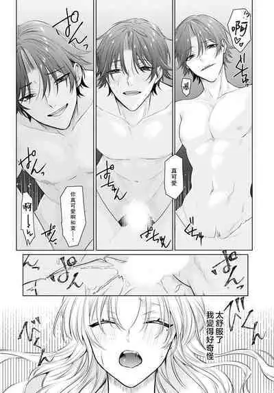 Kajona aijo de konya mo chu iki! ? O tameshi fufu no torokeru joji | 过剩爱情让我今晚也体内高潮!?试婚夫妻的甜蜜情事 1-3