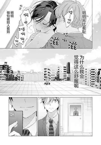 Shachouha Bokuno Iinaridesu｜社长对我言听计从