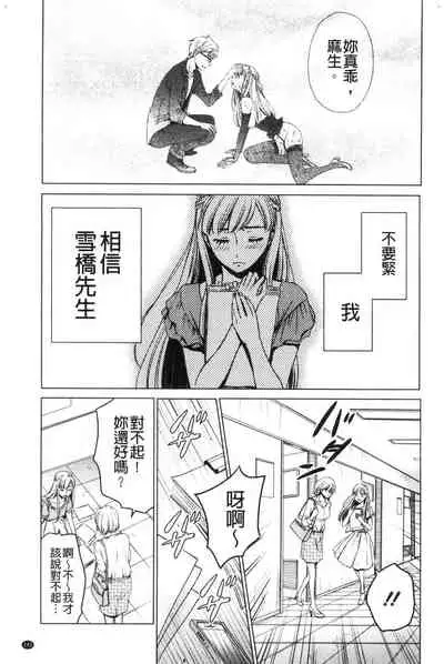 [Gotoh Akira] 21-ji no Onna ~Camera no Mae no Mesuinu~ 2 | 21時之女 ~鏡頭前的牝犬~ 2 [Chinese]