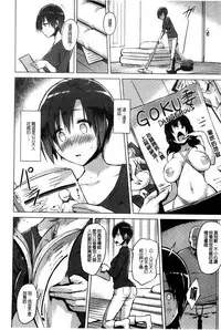 [Yuugiri] Kairaku Holic - Pleasure Holic | 快樂成癮症 [Chinese]