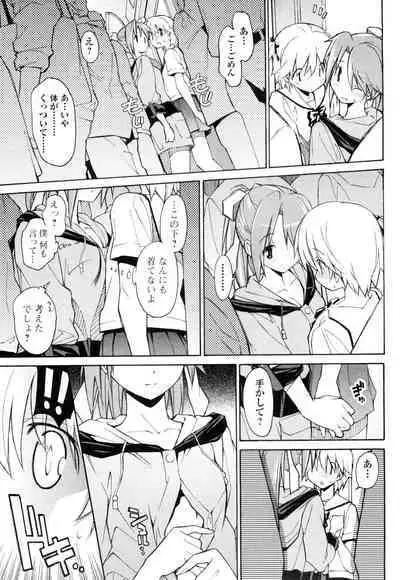 [Masahiro Itosugi] Aki Sora - Volume 1