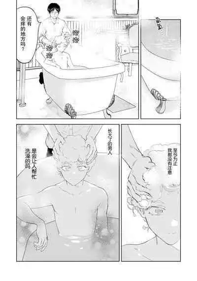 Otonani Nattara Daku Karana |等我长大了就抱你