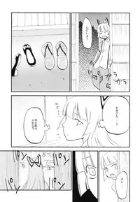 (Kouroumu 8) [Shironegiya (miya9)] NTRcrisis (Touhou Project)