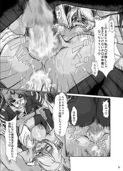 (C84) [Parupunte (Fukada Takushi)] F-79 (Space Battleship Yamato 2199)