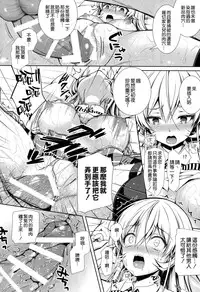 (C90) [Sugar*Berry*Syrup (Kuroe)] Erina-sama Ura Settai (Shokugeki no Soma) [Chinese] [空気系☆漢化]