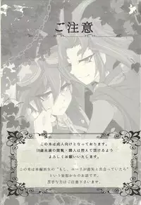 (Sennen☆Battle Phase13) [Cho to Hana Temari (Otousu)] Under A Violet M.oon (Yu-Gi-Oh! ARC-V)