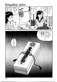 [Toshiki Yui] Wingding Party