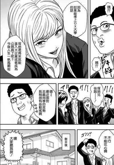 [Freedom Prophet] Iketeru () Benkyoukai [Chinese] [空気系☆漢化]