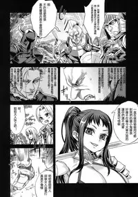 (C76) [Fatalpulse (Asanagi)] Victim Girls 7 - Jaku Niku Kyoushoku Dog-eat-Bitch (Fantasy Earth Zero) [Chinese]