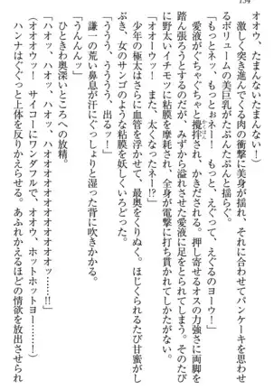 学園ぜ~んぶ独り占め!