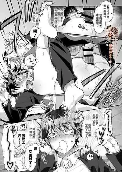 Isekai Ochi Shita Muchina Ore,Orufu Ni(Han Kyusei Tekini)Metora Remashita /关于我堕落到异世界 无知的我、被♂精灵半强迫地娶回家这件事 短篇