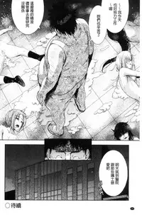 [Tetsuna] Kawaii Ko to Sokuhame suru Kenri | 可愛的女孩能馬上幹的權利 [Chinese]