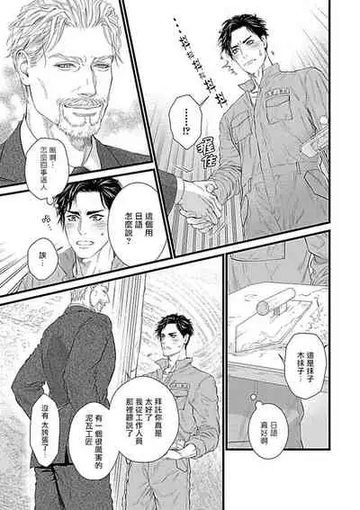 渴望被抖s的他疼♂爱 01