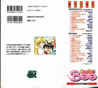 [Shiden Akira] Urufuchikku ni Onegai ♡ ➀ | WOLFTIC NI ONEGAI♡