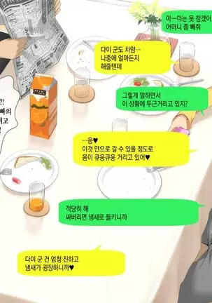 Gokinjo sugi SeFri ~GPS Deaikei Appli de Kazoku ya Tannin ya Osananajimi to Deattara~