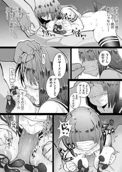 COMIC Kuriberon DUMA 2024-03 Vol.58