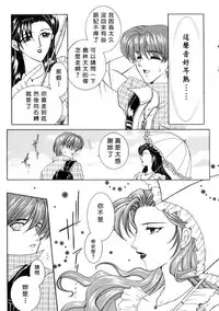 [Yasuhara Tsukasa] Junjou Karen - Pure Hearted and Vicious Love [Chinese] [有雪齋]