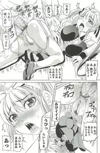 [Youma Kachie] Choukyou Ryoujoku Kyoushitsu