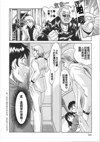 [Chanpon Miyabi] Cho-Onesan Tengoku 2 Kindanhen [Chinese] [有碌蔗个人重嵌]