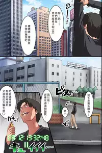 [MC] Jikan Teishi Ore Igai Minna Stop! Jiyuujizai ni Soku Hame OK na Sekai [Chinese] [Den個人漢化]