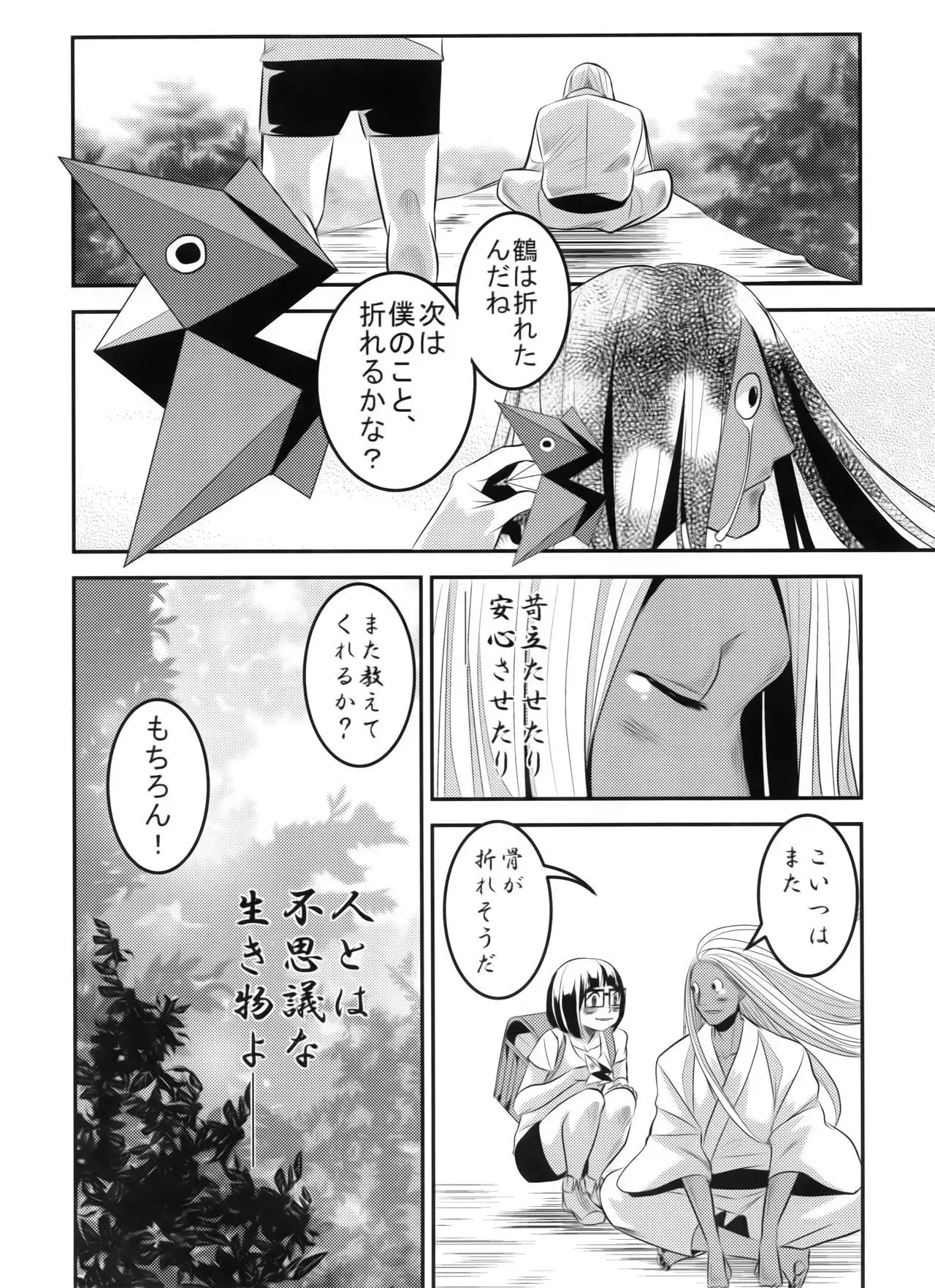 燦々七拍子(奥古斯都扫图组)