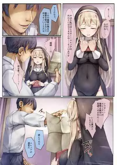 [Shirokurousa (Sugiyuu)] Machihazure no Seijo-sama Daisuki na Onee-chan wa Boku no Shiranai Otoko no Mono