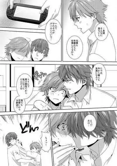 [Takamiya Hairi] Kyou kara Onna, Hajimemashita. ~Ani to Shinyuu ni Mainichi Oku made~ 1-10