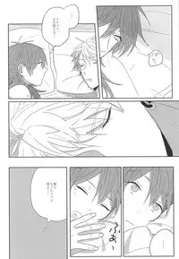 (Brain Breaker 7) [Zagi Fa! (Jiterou)] Choco Chip Mint (DRAMAtical Murder)