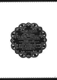 (C75) [Pico-ba, Ameya. (Rico, Ameya Kirica)] Maid x Maid