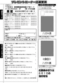 COMIC Shingeki 2019-08