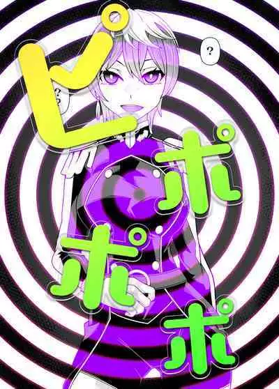 SennouAPP Youryouban Koukajikkan Otameshi Tabi