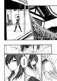 (C87) [ALSeTRO (Gyarin, Mikanuji)] Midare Somenishi Tare Yue ni (Kantai Collection -KanColle-) [Chinese] [EZR個人漢化]