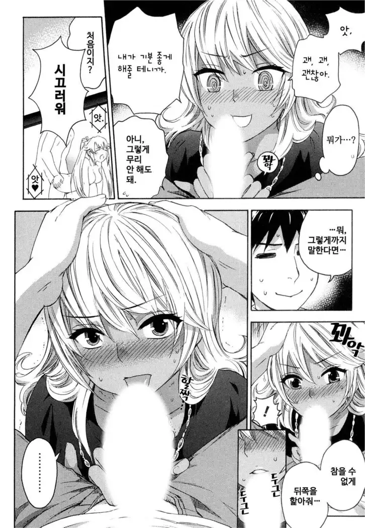 絶対★は~れむ 04