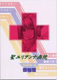 (CR30) [OTOGIYA (Mizuki Haruto)] Kotsuko I DOOL Ren nanase (Yakin Byoutou)