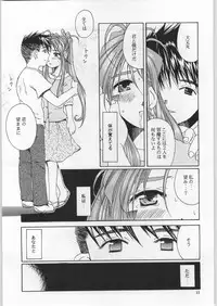 (C62) [Mechanical Code (Takahashi Kobato)] as night follows day 2 (Oh My Goddess!)