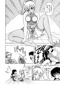 [Kamimura Sumiko] 1+2=Paradise Vol.5